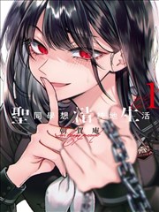 崩坏3漫画雷电芽衣雷之律者角色外传