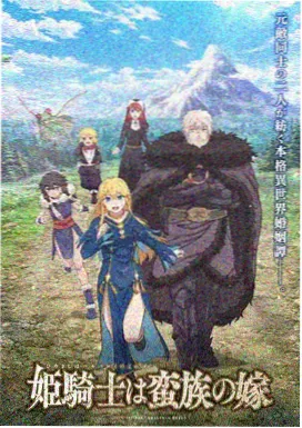 崩坏3漫画动画化传闻资讯